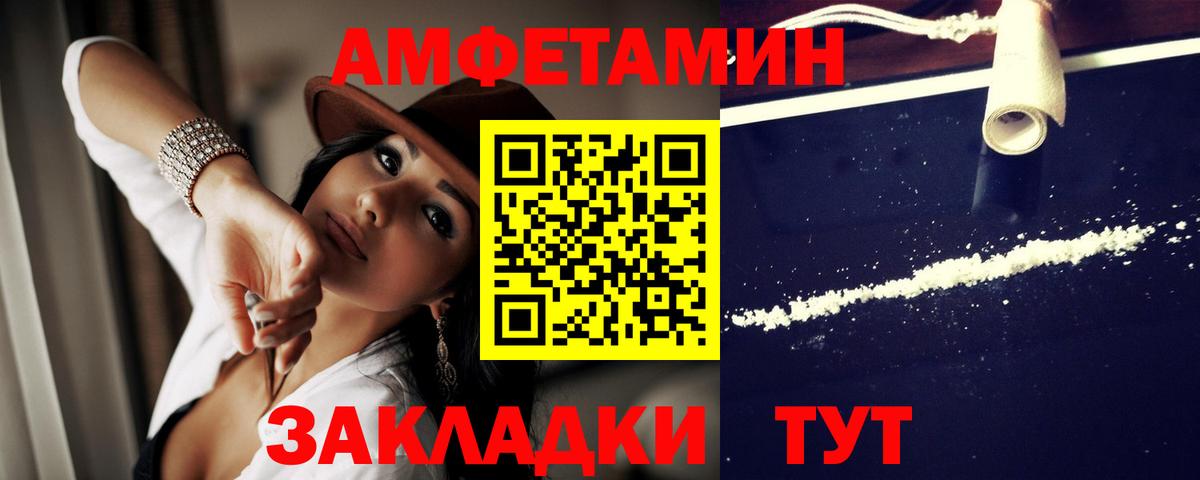 Амфетамин 98% Елабуга