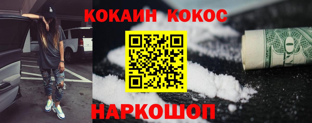 Кокаин Эквадор Елабуга