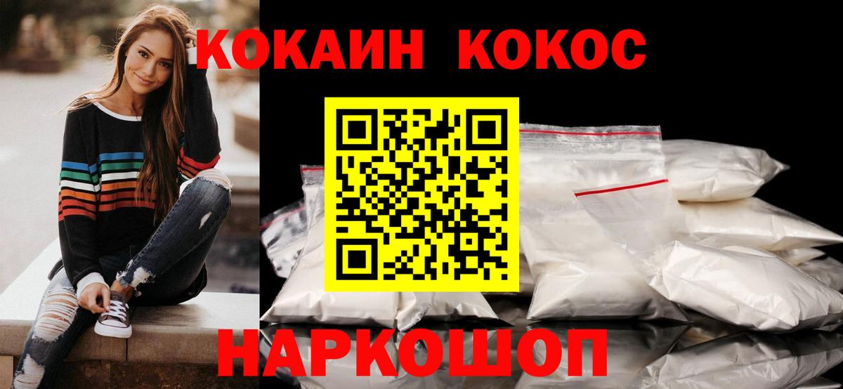 COCAIN Columbia  Вход с VPN  Елабуга  Кокаин 97% 