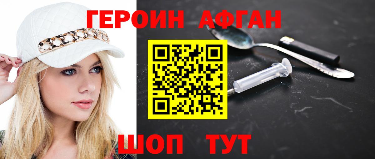 Елабуга  ГЕРОИН Heroin  ГЕРОИН  Вход с VPN 