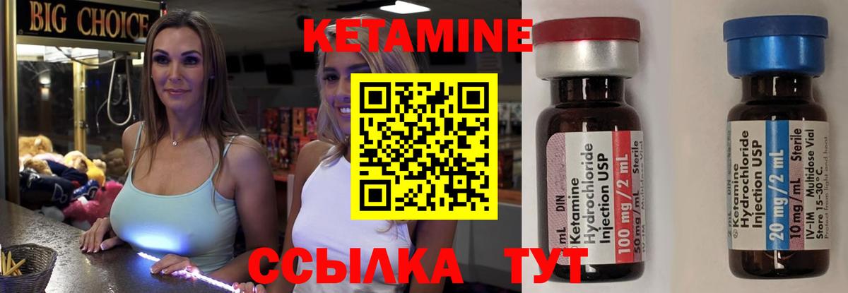 Кетамин ketamine  КЕТАМИН ketamine  Елабуга  Вход с VPN 