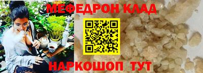 мефедрон VHQ Малоярославец
