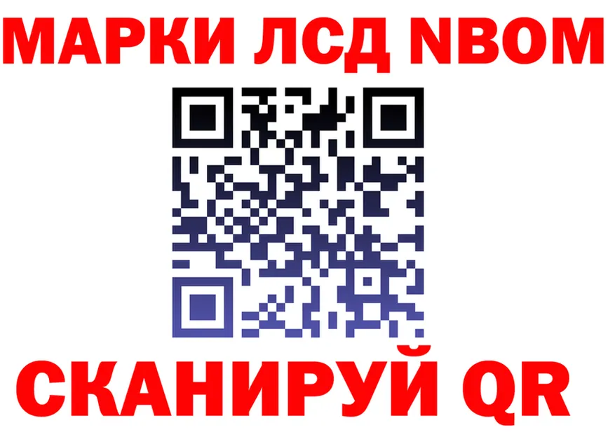 Марки 25I-NBOMe 1,8мг маркетплейс площадка omg Елабуга
