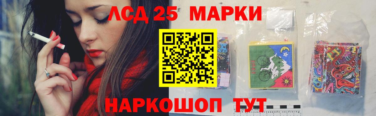 Лсд 25 экстази ecstasy Елабуга