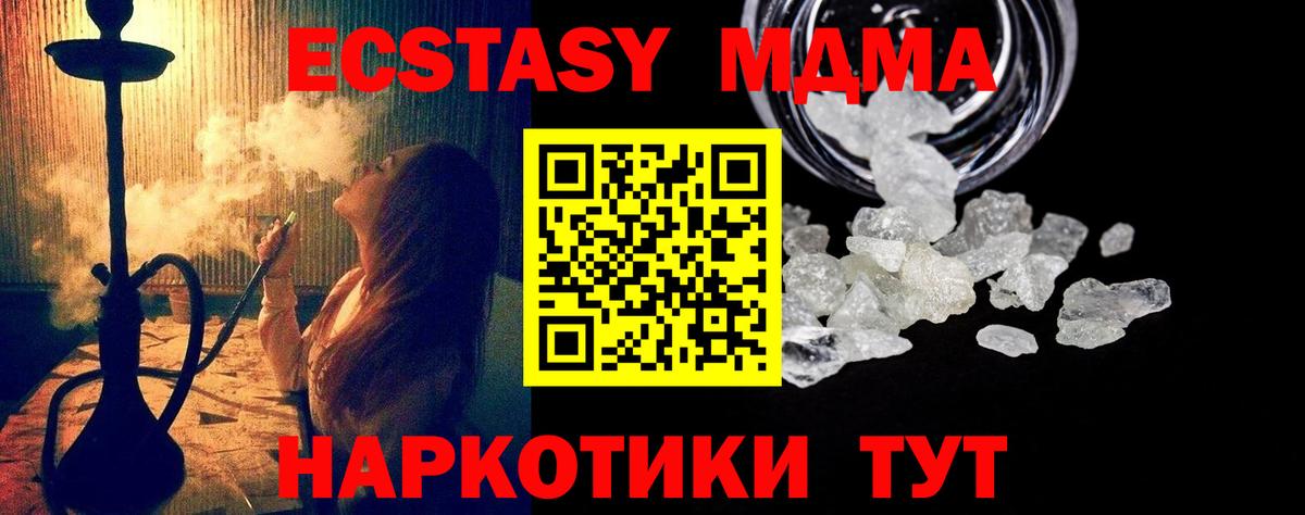 МДМА VHQ  Вход с VPN  МДМА  Елабуга  МДМА молли 