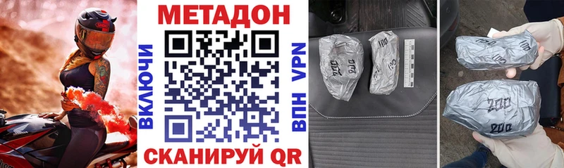 Метадон VHQ  Елабуга 