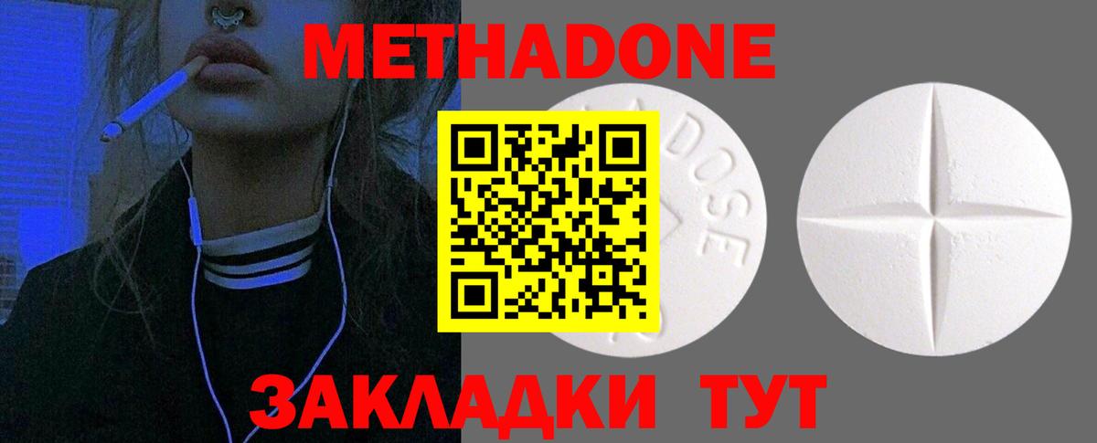 Елабуга  даркнет телеграм  Вход с VPN  МЕТАДОН мёд  МЕТАДОН белоснежный 