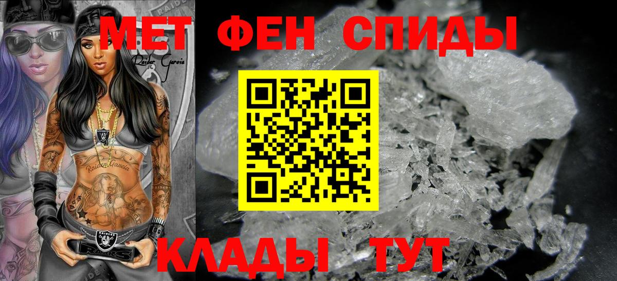 МЕТАМФЕТАМИН кристалл Елабуга