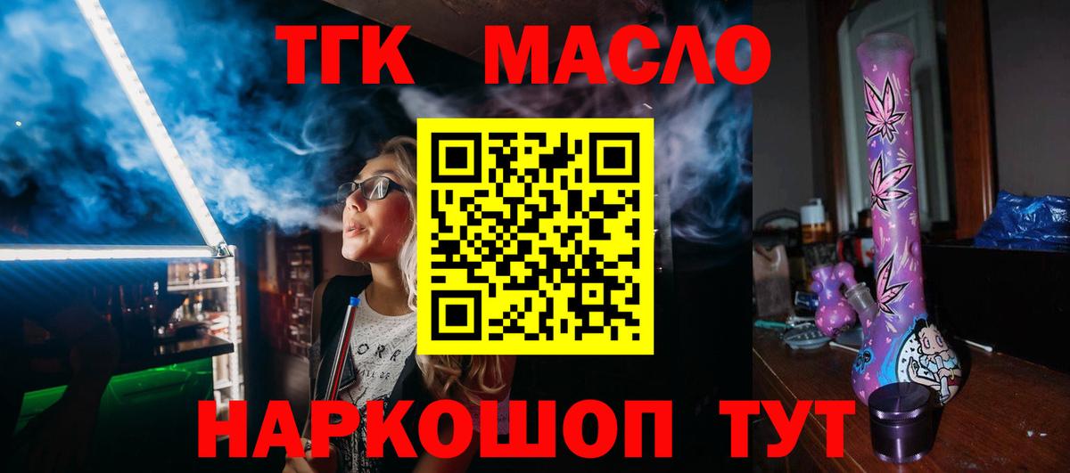 ТГК концентрат Елабуга