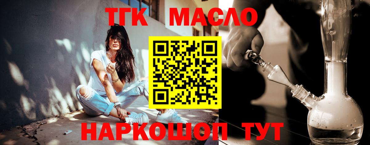 Дистиллят ТГК вейп  Вход с VPN  Елабуга  ТГК Wax 
